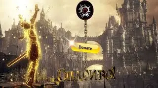 Dark Souls III - Спасибо за Донат!