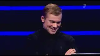 Кто Хочет Стать Миллионером? Выпуск От 02.04.2022