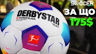 ЗА ЩО 7000ГРН? Професійний Select Derbystar MATCH BALL