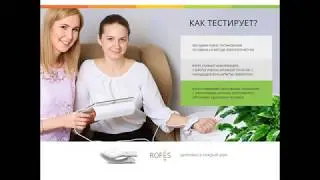 Как пользоваться прибором РОФЭС для диагностики организма в домашних условиях