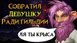 Самые МЕРЗКИЕ истории из MMO