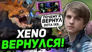 XENO ВЕРНУЛСЯ В DOTA 1X6! | Ксено вернул кастомку Дота 1x6 | Тестит нового героя PRIMAL BEAST