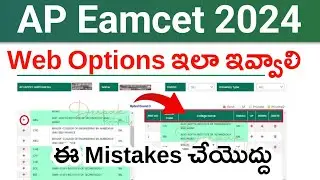 AP Eamcet 2024 Web Options Process | How to Give AP Eamcet 2024 Web Options | AP Eapcet Web Options