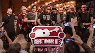 Конец Фильма на «Квартирнике у Маргулиса» (НТВ, эфир от 07.10.2023)