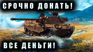 ShPTK-TVP 100 | РВЕТ ДАЖЕ ДЕСЯТОК НА ХИМКАХ!!! | Мир Танков | WoT