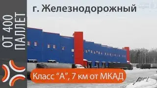 Складские услуги | www.sklad-man.ru | Складские услуги ID 7