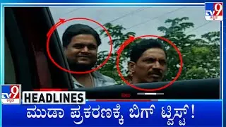 TV9 Kannada Headlines At 7PM (03-09-2024)