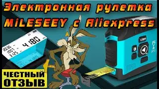 Обзор цифровой рулетки MiLESEEY DT20 с Aliexpress (Так ли она хороша?)