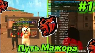 🔥НОВЫЙ ПРОЭКТ - ПУТЬ МАЖОРА НА BLACK RUSSIA.🔥 Купил Ларек в Лыткарино. #blackrussia