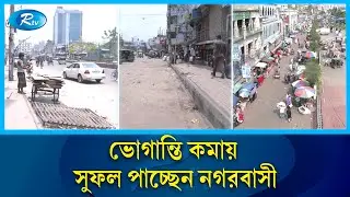রাজধানীর ফুটপাত দখলমুক্ত রাখতে ট্রাফিক পুলিশের অভিযান | Traffic police  \ Rtv News