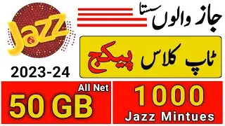 jazz intenet package weekly 2023 || jazz weekly max offer || jazz 50gb internet package