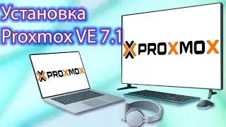 Установка Proxmox VE 7.1 - Proxmox Virtual Environment - Как это работает?