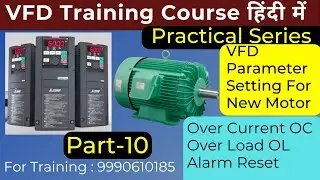 VFD Parameter Setting For New Motor Part-10| VFD Over current and Over Load alarm reset| What is VFD