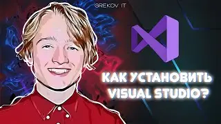 Как установить Visual Studio?