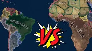 НИГЕРИЙСКАЯ ВОЙНА С ЮЖНОЙ АМЕРИКОЙ В HEARTS OF IRON 4 millennium dawn #9