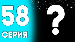 💙КУДА Я ПОТРАТИЛ ВСЕ ДЕНЬГИ В  ПУТИ ДО БИЗНЕСА НА БЛЕК РАША #58 В BLACK RUSSIA RP (CRMP MOBILE)