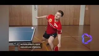 Навесной топс и топс удар 🏓