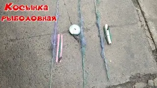 косынка рыболовная, самоделка