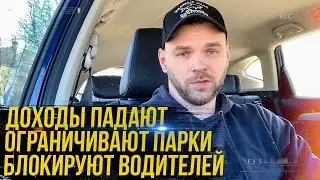 ЯНДЕКС ОГРАНИЧИВАЕТ ТАКСОПАРКИ / ТЕПЕРЬ ВСЕ САМОЗАНЯТЫЕ И ПЛАТЯТ НАЛОГИ