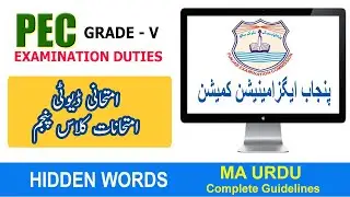 PEC Exams Duties 2021 | PEC Examination Duties For Grade 5 Exams 2021 Complete info by hidden words