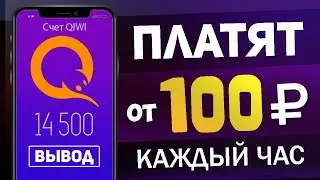 ПАССИВНЫЙ ЗАРАБОТОК НА ТЕЛЕФОНЕ БЕЗ ВЛОЖЕНИЙ В 2023 ГОДУ - ПРОСТО И БЫСТРО ДЛЯ НОВИЧКОВ