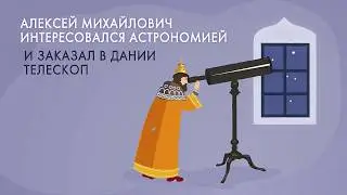 Царь Алексей Михайлович