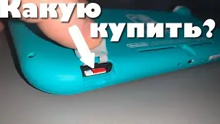 Карта памяти для Nintendo Switch