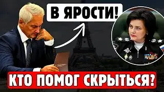 СЕНСАЦИОННЫЙ ПОВОРОТ В ДЕЛЕ ГЕНЕРАЛА ШЕВЦОВОЙ! ЕВРОПА В СТУПОРЕ! КТО ЕЩЕ ОКАЖЕТСЯ ПРЕДАТЕЛЕМ?