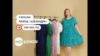 CATALINA Платье «Алехандра». «Shop and Show» (мода)