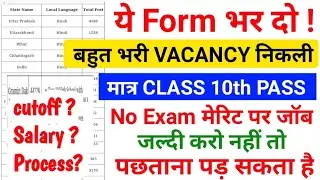 gramin dak sevak vacancy 2024,gramin dak sevak online apply 2024,gramin dak sevak selection process🔥