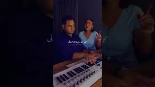 بيكلموني نور عبد السلام رامي جمال بيانو محمد عاصم و في بالي كلام