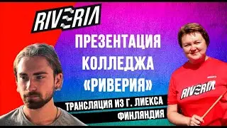 Как поступить в финский колледж? Презентация 