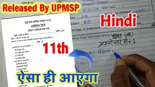 Hindi 11th model paper 2023, Based on new pattern, मॉडल पेपर 2023, how to write copy in 11th class