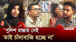 বাজারের সিন্ডিকেট ভাঙছে শিক্ষার্থীরা, দিচ্ছেন কৌশল | Students Break Bazar Syndicates | Desh TV