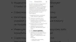 Как удалить негативный отзыв на Ozon за несколько минут