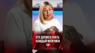 Это должен знать каждый мужчина   психология отношений с мужчиной