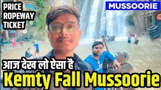 यह है Kemty Fall Latest Video Mussoorie 🏞️ | Kempty Fall To Sahastradhara Dehradun