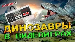 Динозавры в видеоиграх — 5 игр, которые выйдут в скором будущем