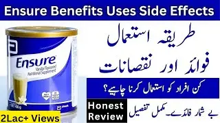 Ensure Milk Powder Benefits In Urdu | How To Use Ensure Milk | Ensure Review