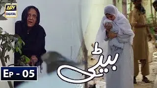 Beti Episode 5 - ARY Digital Drama