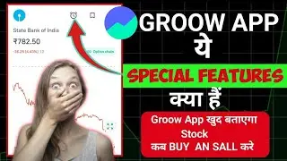 😱Groow App खुद बताएगा Stock खरीदना चाहिए🤑|Groww App Price Alert⏰