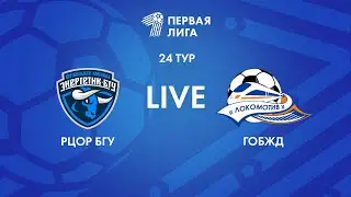 LIVE | РЦОР БГУ — ГОБЖД