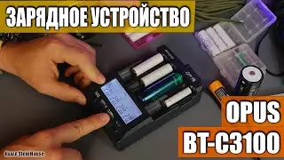 Обзор зарядного устройства для аккумуляторов OPUS BT-C3100