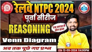 RRB NTPC 2024 | RRB NTPC Reasoning | Venn Diagram | Railway NTPC Classes, Reasoning by Sandeep Sir