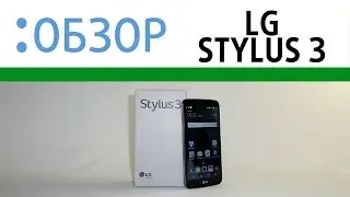 LG Stylus 3, видео-обзор