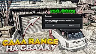 СДАЛ ДОНАТ АВТО НА СВАЛКУ И КУПИЛ ЛЮТЫЙ ДРИФТ КОРЧ - MARK 2 В ПОЛНОМ ЖИРЕ MAJESTIC RP GTA 5/ГТА 5 РП