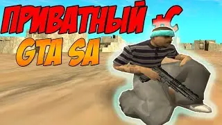 [CLEO] ЛУЧШИЙ ПЛАГИН +С ДЛЯ GTA SAMP \ +С ДЛЯ САМПА