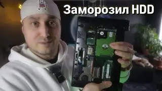 Выживет ли Диск HDD после Заморозки и Разморозки? Запуск Windows 7 Эксперимент