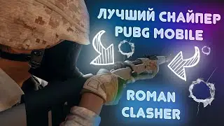 СНАЙПЕРСКАЯ НАРЕЗКА КИЛЛОВ PUBG MOBILE | ВАЖНОЕ ОБЪЯВЛЕНИЕ УЧАСТНИКАМ КОНКУРСА ❗️❗️❗️