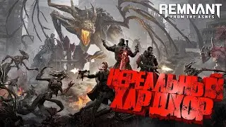 Remnant: From the Ashes Натуральный souls-like